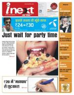 Meerut Hindi ePaper, Meerut Hindi Newspaper - InextLive