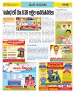 West Godavari Constituencies