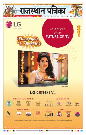 Jodhpur Rajasthan Patrika