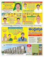 West Godavari District