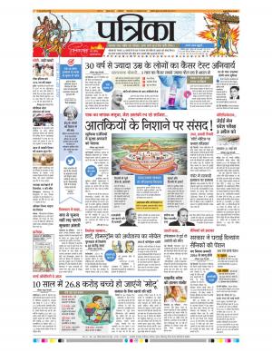 Shivpuri Patrika