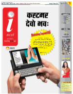 Patna Hindi ePaper, Patna Hindi Newspaper - InextLive