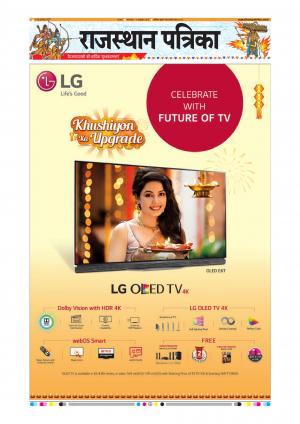 Alwar Rajasthan Patrika