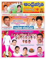 Rangareddy District