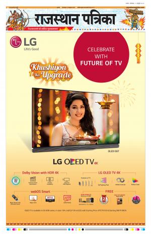 Rajasthan Patrika Ajmer