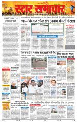 Star Samachar chhatarpur
