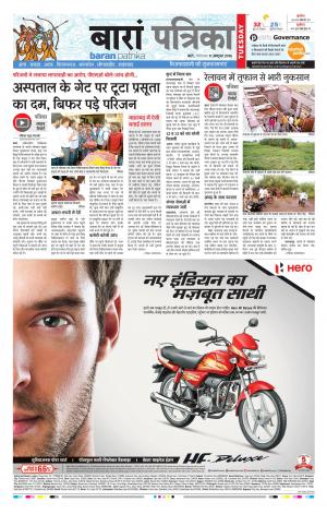 Baran Rajasthan Patrika