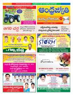 East Godavari District