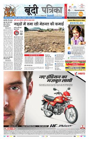 Bundi Rajasthan Patrika