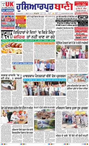  Hoshiarpur Bani