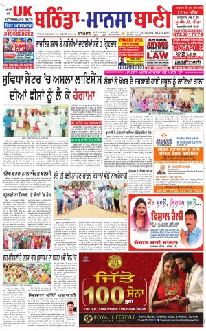  Bhantinda - Mansa Bani