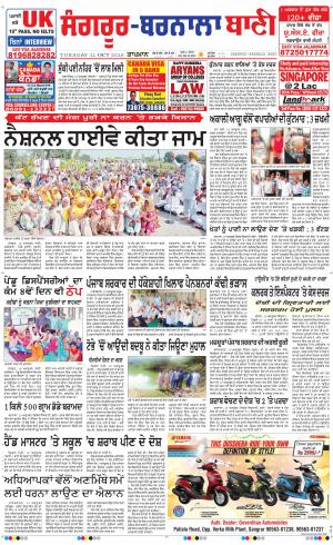  Sangrur - Barnala Bani