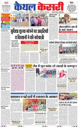  Punjab kesari / Haryana kaithal kesari
