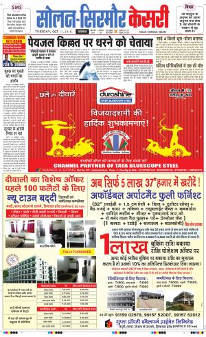  Solan sirmour kesari