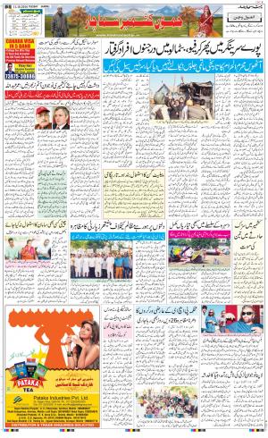 The Daily Hindsamachar Jammu