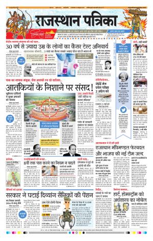 delhi edition paper 11-10-2016