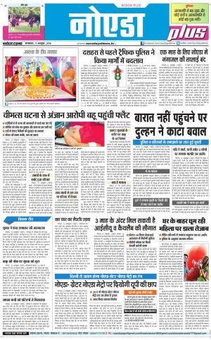  The Navodaya Times Noida