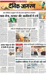 Dainik Jagran