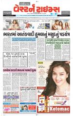 Gandhinagar Guj. - Discontinued