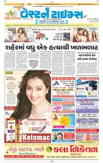 Ahmedabad Gujarati (Morning Daily)