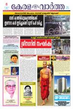 KeralaVartha