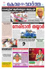 KeralaVartha