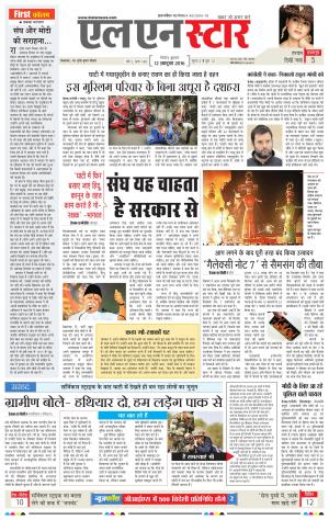 LN STAR DAILY  Wednesday