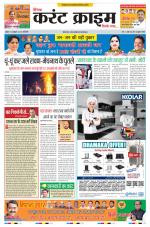 Dainik Current Crime