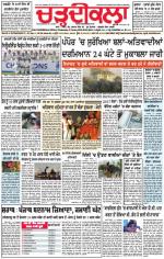 Charhdikala Newspaper (Punjab) 