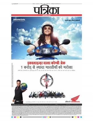 Shivpuri Patrika