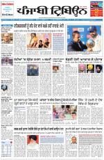 Punjabi Tribune (Delhi Edition)