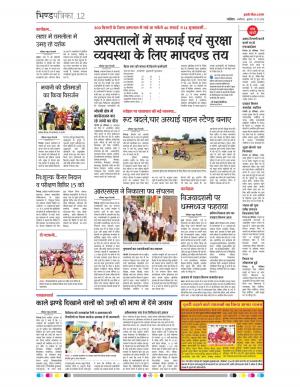 Bhind Patrika