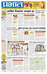 अहमदनगर आवृत्ती