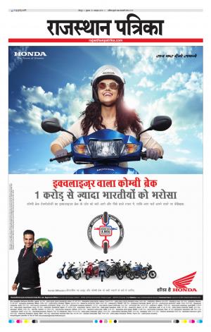 Jodhana Rajasthan Patrika