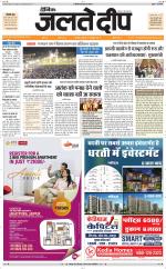 Daily Jaltedeep Jaipur दैनिक जलते दीप 