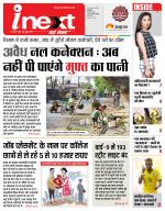 Indore Hindi ePaper, Indore Hindi Newspaper - InextLive