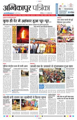 Ambikapur