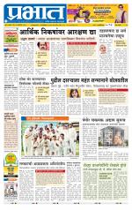 पुणे शहर आवृत्ती