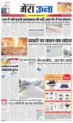 Divya Himachal Dharamsala +Mera Una +Aastha