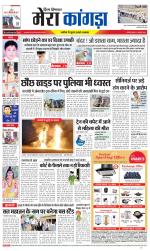 Divya Himachal Dharamsala+ Mera Kangra +Aastha