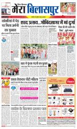 Divya Himachal Dharamsala+Mera Bilaspur +Aastha