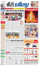 Divya Himachal Dharamsala+Mera Hamirpur +Aastha