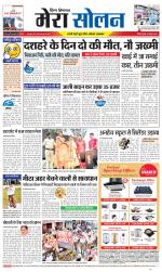 Divya Himachal Shimla+Mera Solan +Aastha