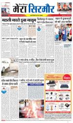 Divya Himachal Shimla+Mera Sirmour +Aastha 