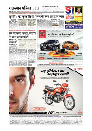 Udaipur Daak Edition