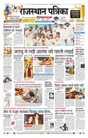 delhi edition paper