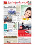 Namma Bengaluru, ಬೆಂಗಳೂರು