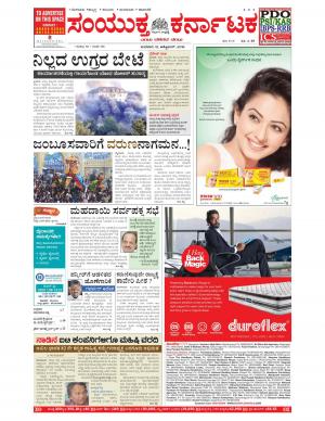 October, 12, 2016, Bangalore