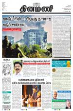 Dinamani -Tirunelveli