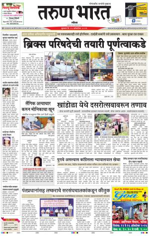 goa tarun bharat daily page